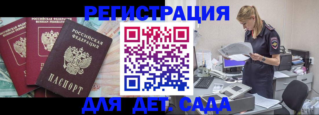 прописка для кредита в Иланском