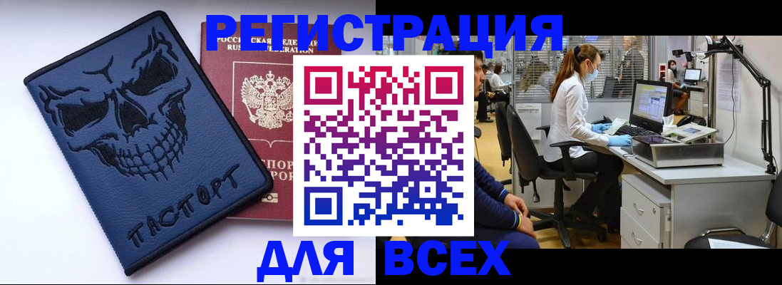 временная регистрация законно в Иланском