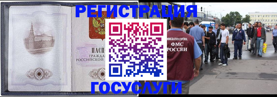 миграционный учет в Иланском