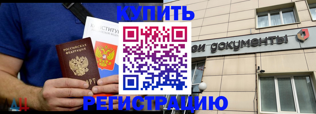 временная регистрация 2025 в Иланском