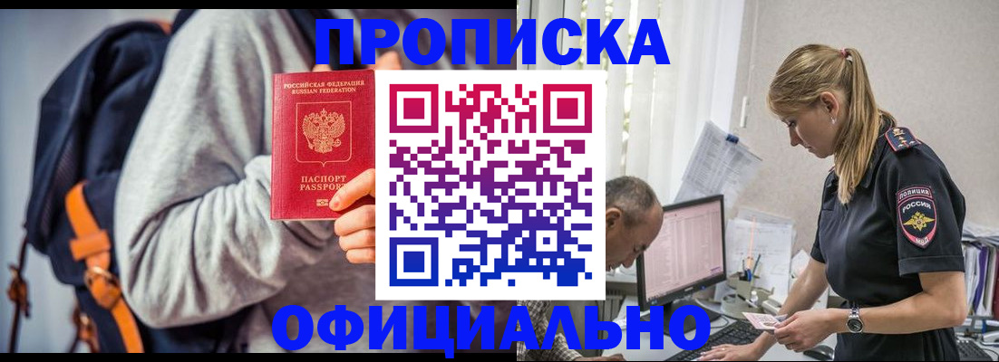 временная регистрация купить в Иланском