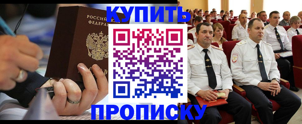 временная регистрация 2025 в Иланском
