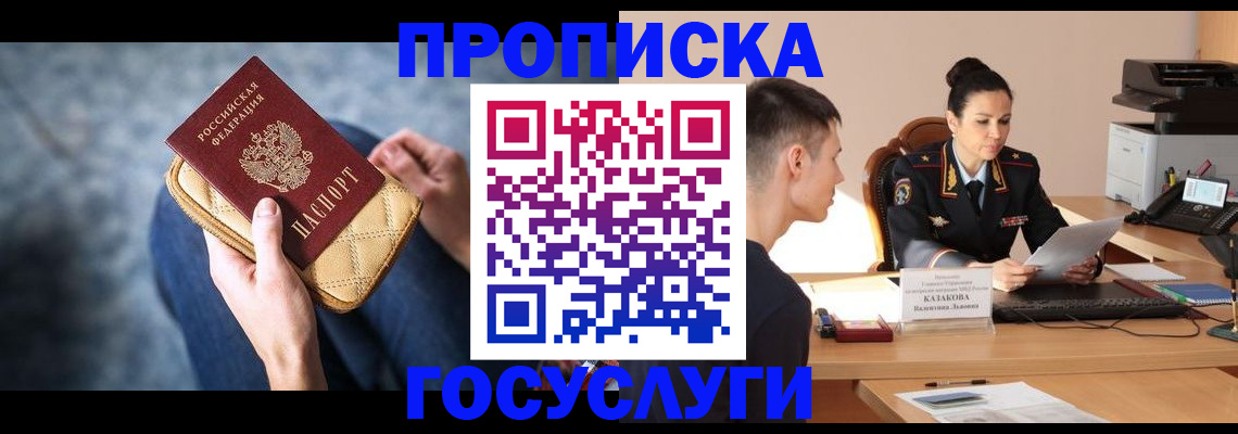 найти адрес прописки в Иланском