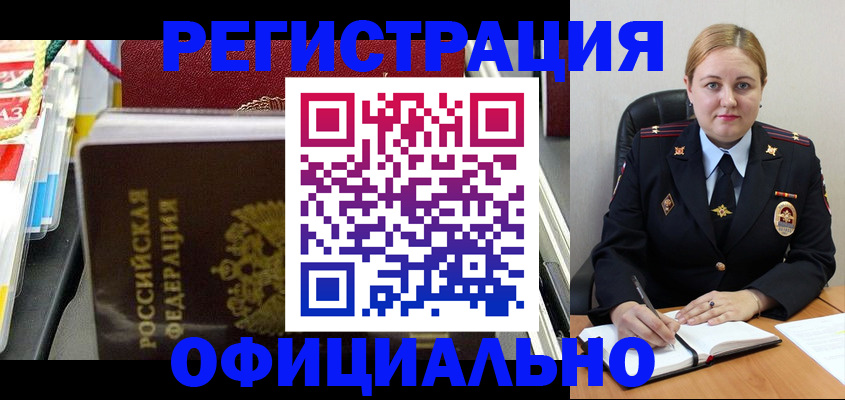 купить прописку в Иланском