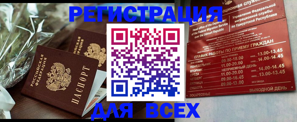 временная прописка в Иланском