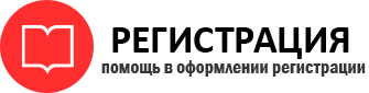 прописка в Иланском id475757